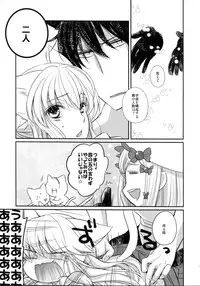 (07th Expansion Party) [Picricacid (Saiki Makiko)] Nyanjita- (Umineko no Naku Koro ni)