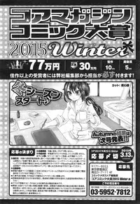 COMIC Megastore Alpha 2015-01