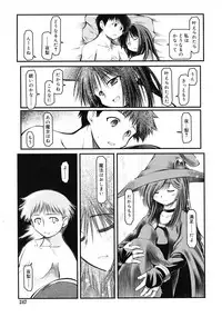 Comic RiN [2009-07] Vol.55