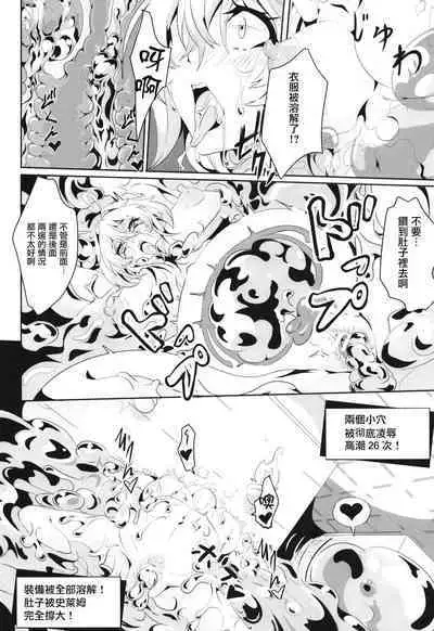 [4K Seisakusho (KaKakaka)] Maki-chan no Bouken!! Ecchi na Dungeon Hen | 真紀的冒險!!色情祭台篇 (VOICEROID) [Chinese] [Digital]