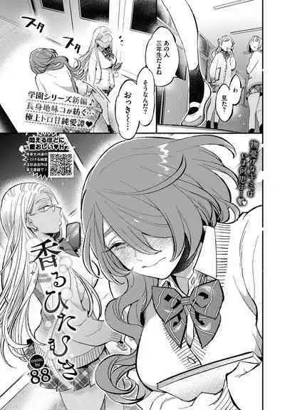 COMIC BAVEL 2023-03 [Digital]