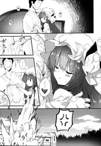 (C95) [Dot Eito (Sawayaka Samehada)] Patchouli-chan to Sukebe Suru Hon (Touhou Project) [Chinese] [绅士仓库汉化]