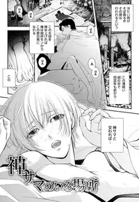 [Narcisse Noir] Goshujin-sama Choukyou Keikaku