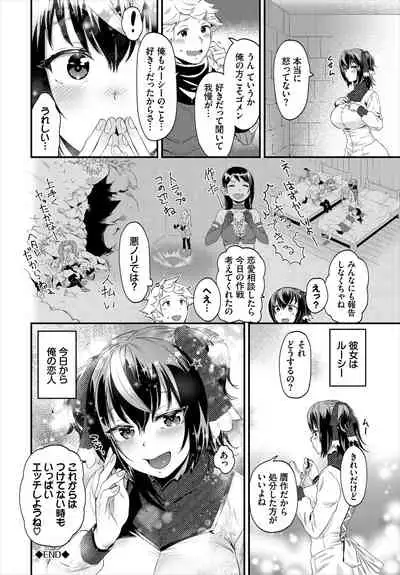 Dungeon Kouryaku wa SEX de!! Vol. 5