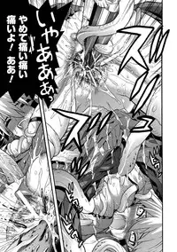 [Tendou Masae] Seisenki Soul Gear 2 [Digital]