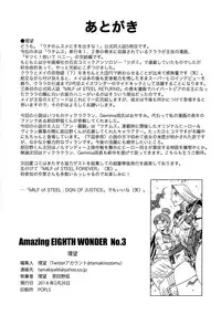 [Tamakiya (Gemma, Tamaki Nozomu)] Amazing EIGHTHWONDER No.3 (Uchi no Musume ni Te o Dasuna!) [English] {doujins.com}
