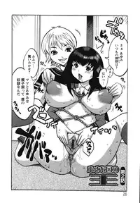 [Kiken Shisou] Kyonyuu no Ori - A cage of big boobs -