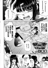 COMIC Shingeki 2016-01