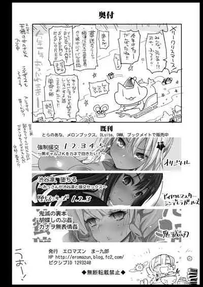 [Eromazun (Ma-kurou)] Mesu Ochi Jou Muzan-sama - RAPE OF DEMON SLAYER 4 (Kimetsu no Yaiba) [Chinese] [瑞树汉化组&BW重嵌] [Decensored] [Digital]