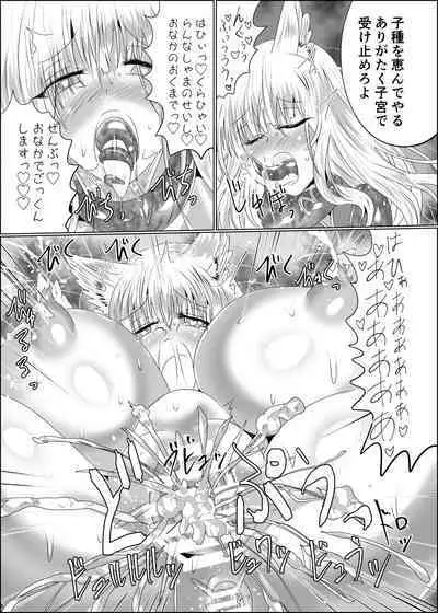 Yomeochi Kyuubi