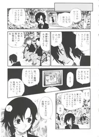 [Anthology] Koushoku Shounen no Susume 11