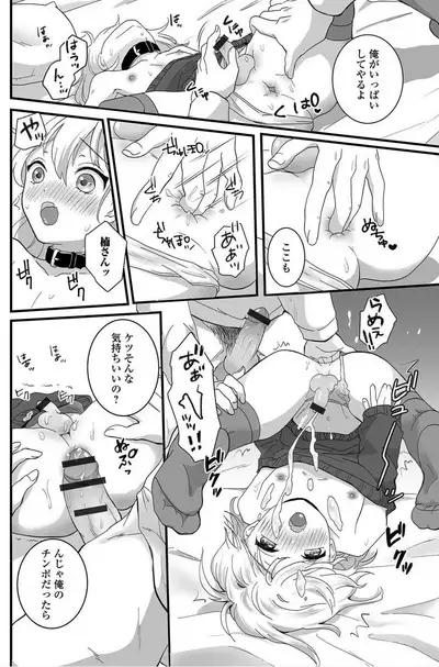 Suteneko Shiro wa Ore no Pet
