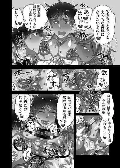 Shitsuji-kun wa Motto Choukyou sa Retai