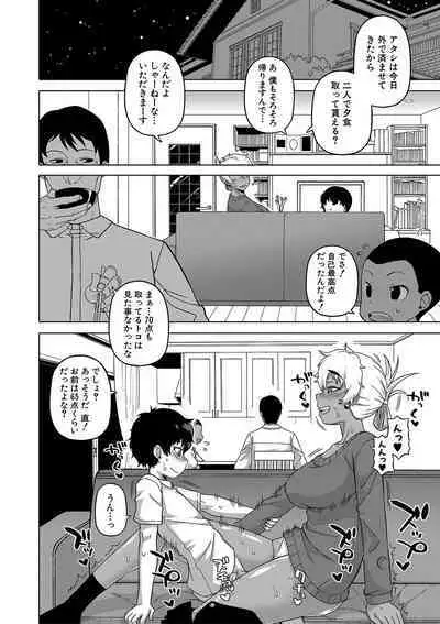 [Takatsu] Hitozuma A-san to Musuko no Yuujin N-kun - Married wife A and son's friend N-kun [Digital]