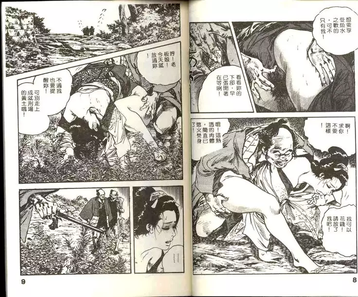 Jidaigeki Series 1 ~ Tsuya Makura