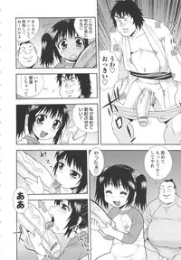 [Shinozaki Rei] Bitch Hole