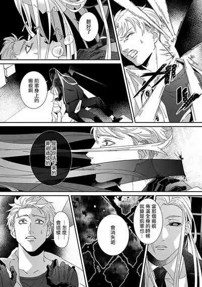Shinigami wa Korosenai | 死神失格 Ch. 1-5