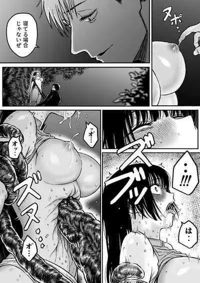 [Blue Percussion (Bourne)] M3:DOMINATE Nikutai to Kokoro o Shihai sareta Heroine no Matsuro