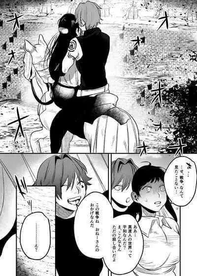 [Sakiccyo dake!(Horita ahan)] Isekai Trip Saki de Tasuketekureta noha , Hitogoroshi no Syounenn deshita . Syounenn Annsatsusya×Fubinn Onesan no Isekai Nagasare Sex 2 [Digital]