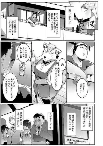 Imouto wa Mesu Orc 2