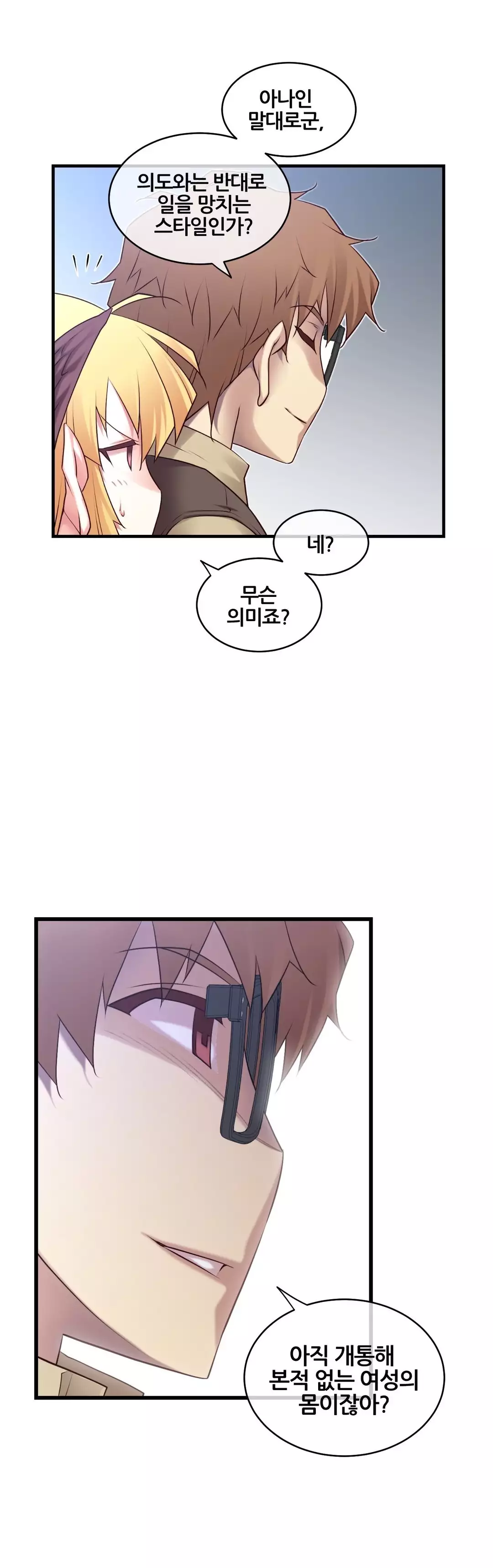 Master in My Dreams Ch.90-115