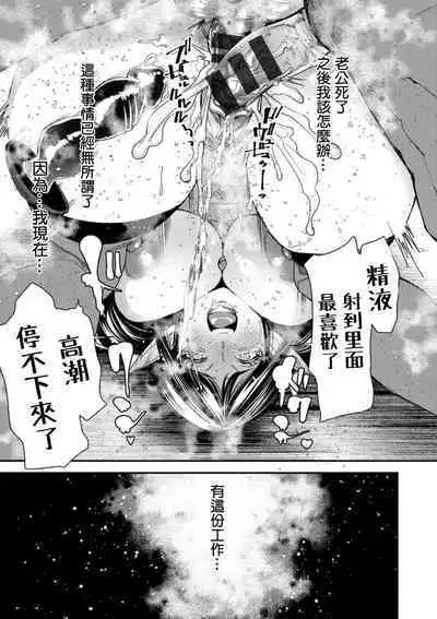 AV Debut Shita Hitozuma Elf wa Gachiiki no Yume o Miru ka? Ch. 7
