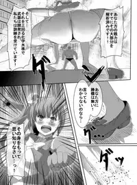 [uniuni (Uni)] Mahou Shoujo vs Ryona Senpai