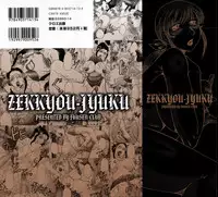 [Fuusen Club] Zekkyou Jyuku