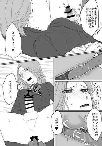 [Heppiri Milk World (Okura)] Ten-chan ni Haechatta Hanashi (Final Fantasy XIV) [Digital]