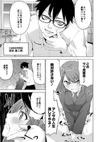 [Mask the J] Shiko-Hajime [Digital]