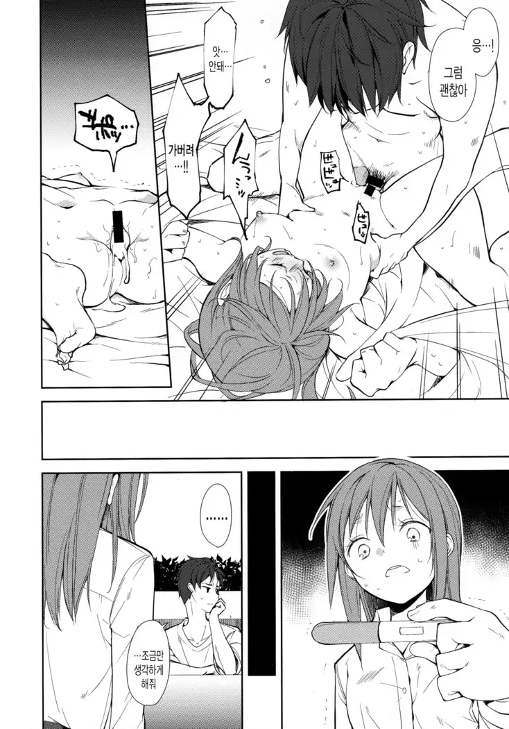 Shoujo M -ep.END-