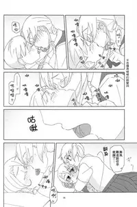 (C88) [Yumiharizuki (Yotsura)] Maikaze-chan wa Nowaki to H shitai. (Kantai Collection -KanColle-) [Chinese] [百合镇守府药厂汉化]