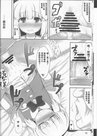 (C78) [Fukutsuu Okosu (Kaiou)] Youpurasu (Touhou Project) [Chinese] [靴下汉化组]