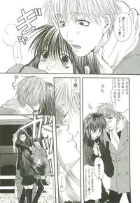 [Toumei Mieru] Inkou Bible