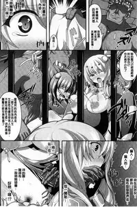 [Shiroie Mika] Mugen Shoujo Shibori - Milking a Illusion Girls | 夢幻少女乳榨汁 [Chinese]