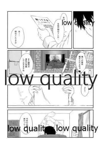 コイウタ。