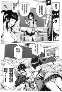 [Chiyou Yoyuchi] Rinkan Gakuen [Chinese]