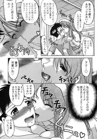 [Shimamoto Harumi] Iyasarete Ageru