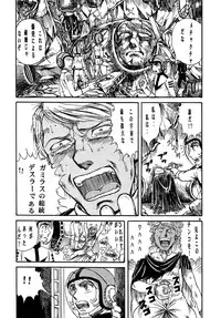 (C70) [Otaku no Youjinbou (Yamaura Shou)] Youjinbou Otaku Matsuri 3 (Space Battleship Yamato)