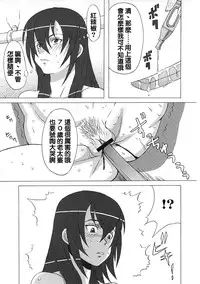 (C81) [BooBooKid (PIP)] Hilda-san ni Hidoi Koto o Shite Mita. (Beelzebub) [Chinese] [正人君子路过汉化]
