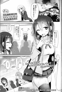 Girls forM Vol. 11