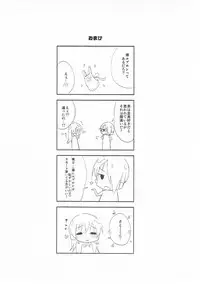 (C88) [DROP DEAD!! (Minase Syu)] Issho ni AWAKING!! (WORKING!!)