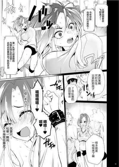 [Uchuu Koala (ppw)] Kusuguri Paradox -Shinada Aoi- - Tickle Paradox Shinada Aoi [Chinese] [白杨汉化组] [Digital]