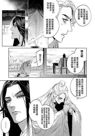 狐艳传 01