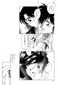 [Morimi Ashita] Time Code ~Shunkan no Kizuna~