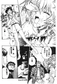 [Anthology] Shitsurakuen - Paradise Lost 2 (Neon Genesis Evangelion) [Chinese]