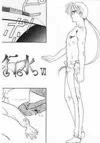 [Ditama Bow] Sei Naru Gyouzui