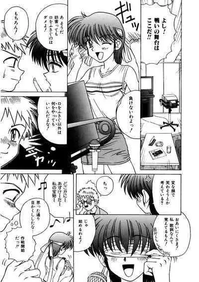 Immoral Ichigou