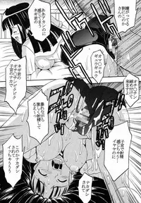 (C65) [St. Rio (Kouenji Rei, Kitty)] Shikima Sensei Negi Nuki! 2 (Mahou Sensei Negima!)