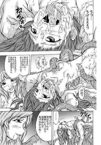 Shoku Futokoro Ma - Futanari Inma no Ikenie